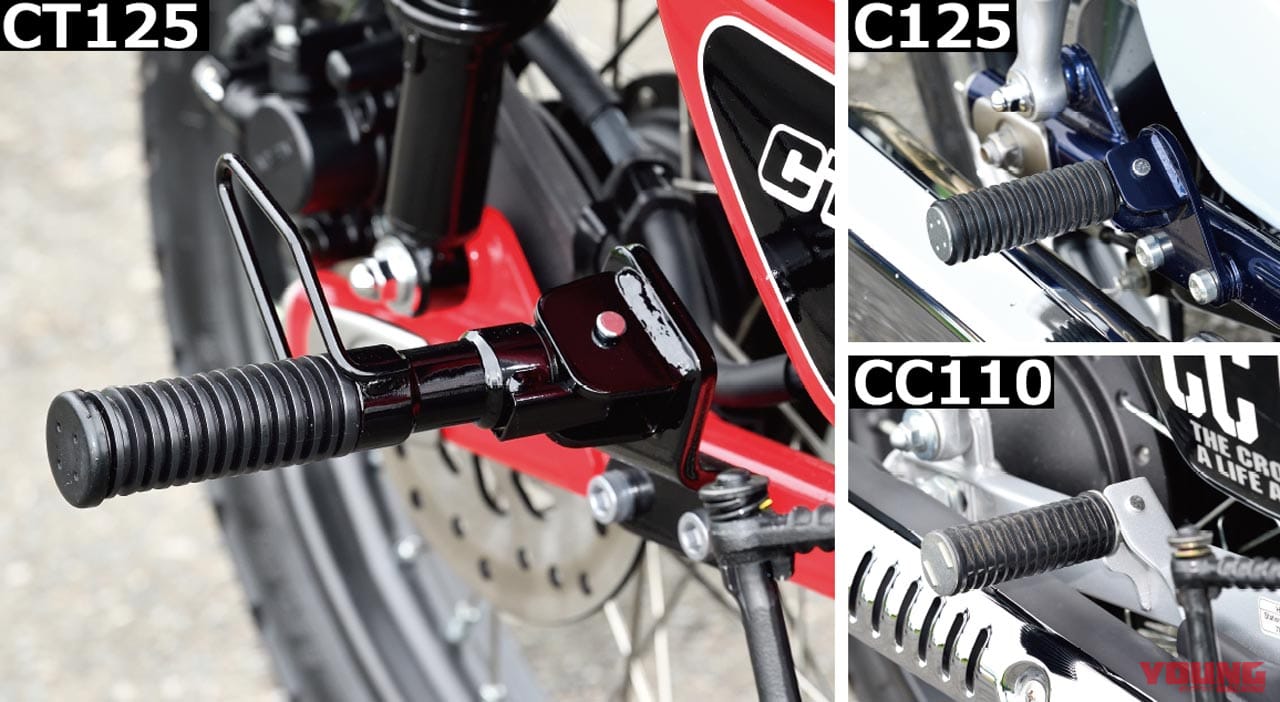 CT125ハンターカブ/スーパーカブC125/クロスカブ110〈兄弟車ディテール比較〉|CT125ハンターカブ/スーパーカブC125/クロスカブ110〈兄弟車ディテール比較〉