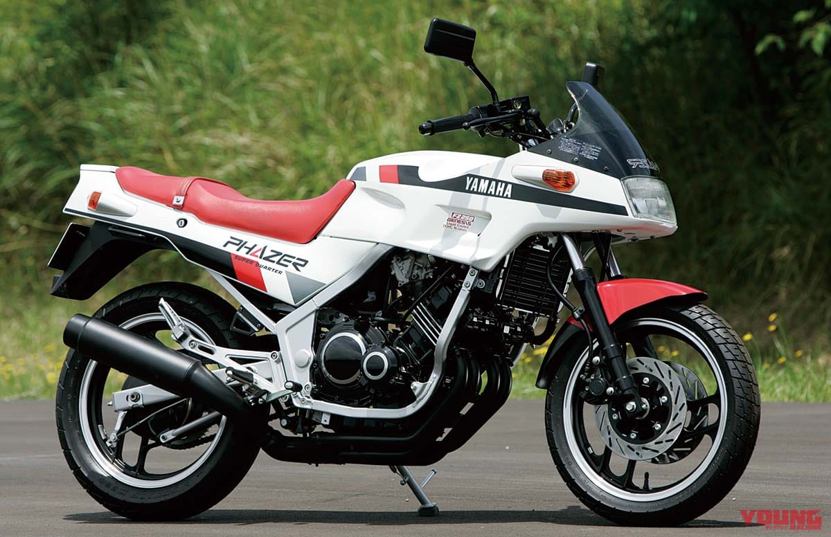 ヤマハ FZ250 フェーザー|ヤマハFZ750:国内に現存するタマ数は激減【’80年代青春名車購入ガイド】