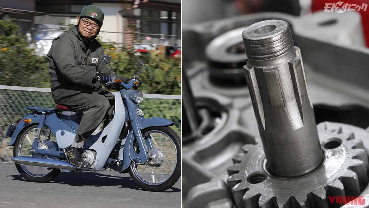 60ホンダスーパーカブc100徹底改造レポート ロングストローク化計画進行中 Webヤングマシン 最新バイク情報 60ホンダスーパーカブc100徹底改造レポート ロングストローク化計画進行中 Webヤングマシン 最新バイク情報