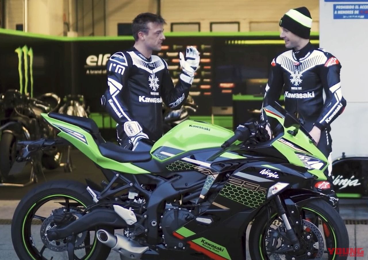 カワサキ ニンジャZX-25Rファーストインプレ〈ジョナサン レイ×アレックス ロウズ〉|カワサキ ニンジャZX-25Rファーストインプレ〈ジョナサン レイ×アレックス ロウズ〉