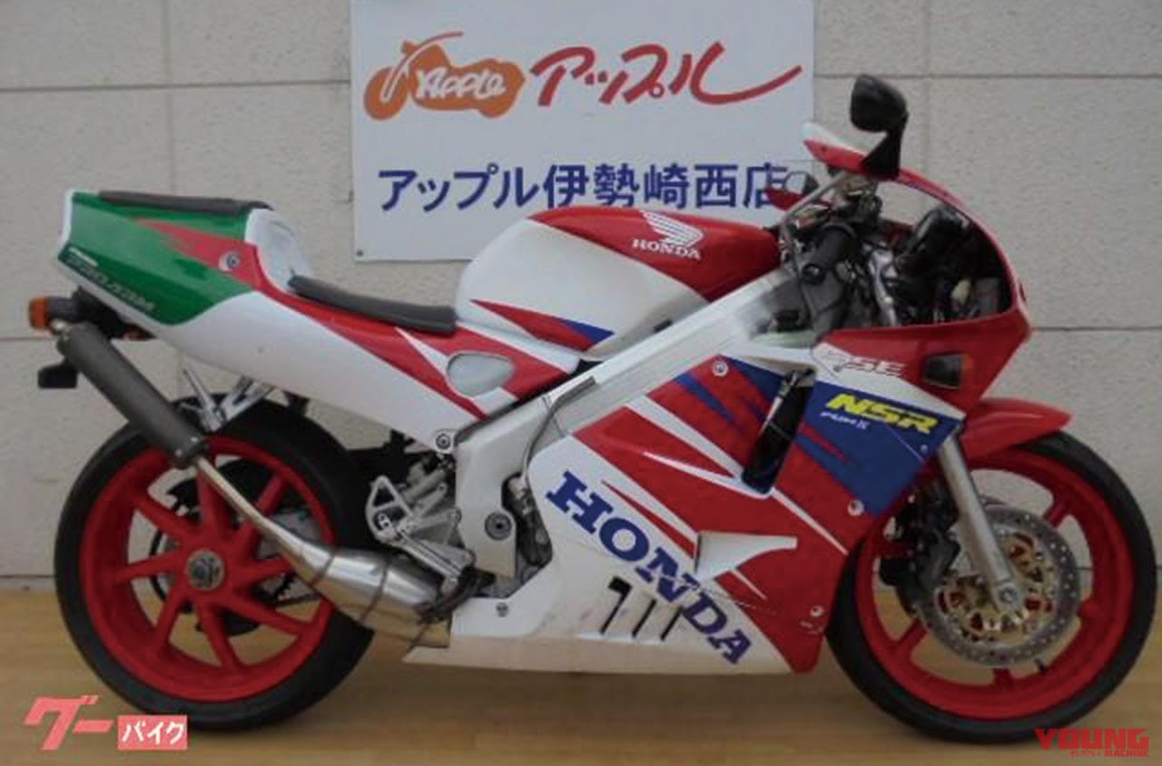 ホンダ NSR250R