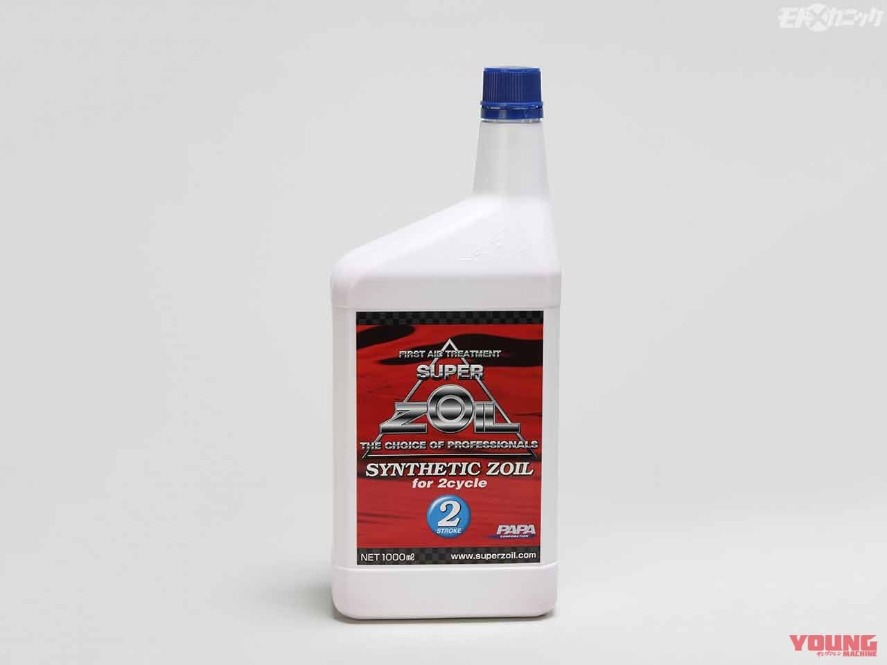 |久しぶりに走らせる2サイクル車はエンジン始動前に注意深くメンテを〈スーパーゾイル〉