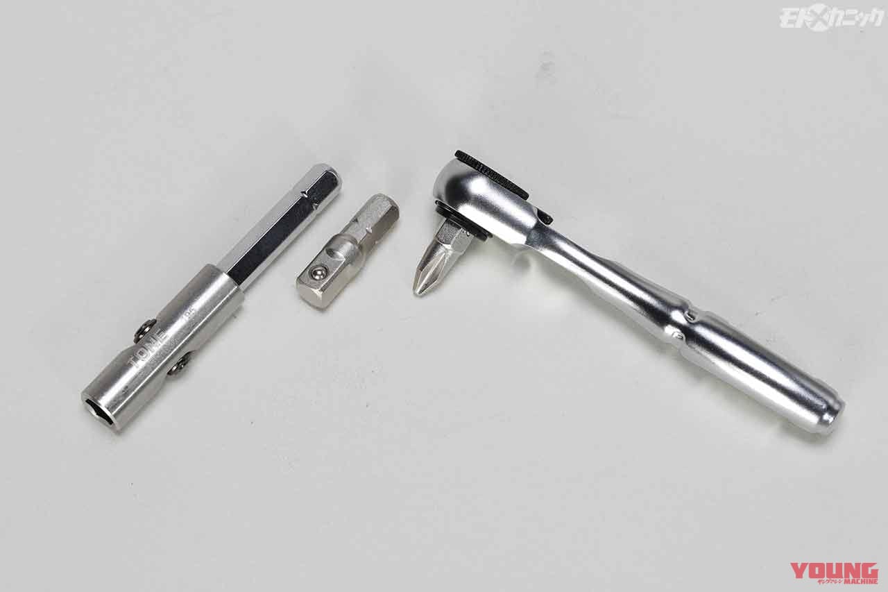 TONE ビットラチェットセット BRS20C|持ち運び便利なポケットサイズのTONE工具セットは実用性の高さもピカイチ