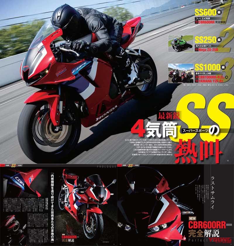 ヤングマシン2020年10月号|ヤングマシン2020年10月号8/24発売『4気筒スーパースポーツの熱叫!』ワークマン超速報、青春写真図鑑ほか