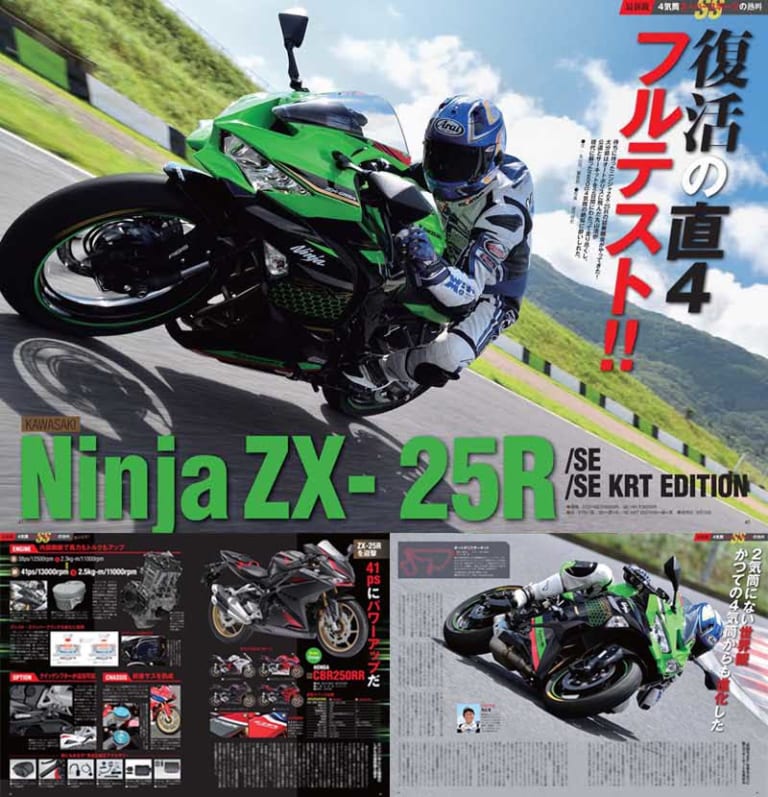 ヤングマシン2020年10月号