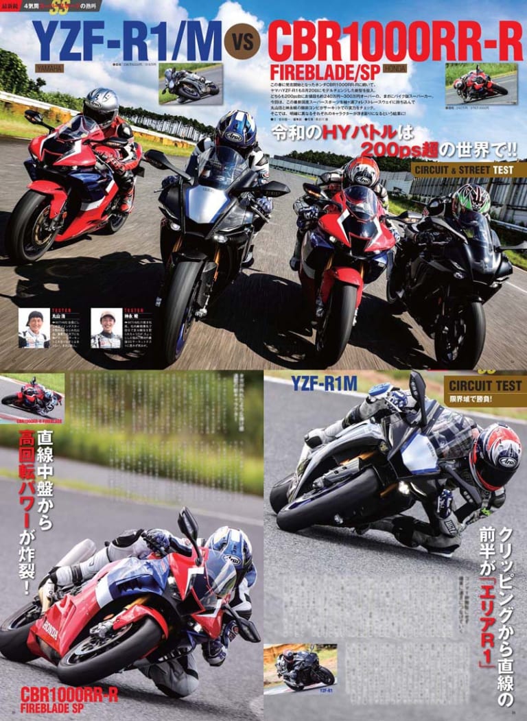 ヤングマシン2020年10月号|ヤングマシン2020年10月号8/24発売『4気筒スーパースポーツの熱叫!』ワークマン超速報、青春写真図鑑ほか