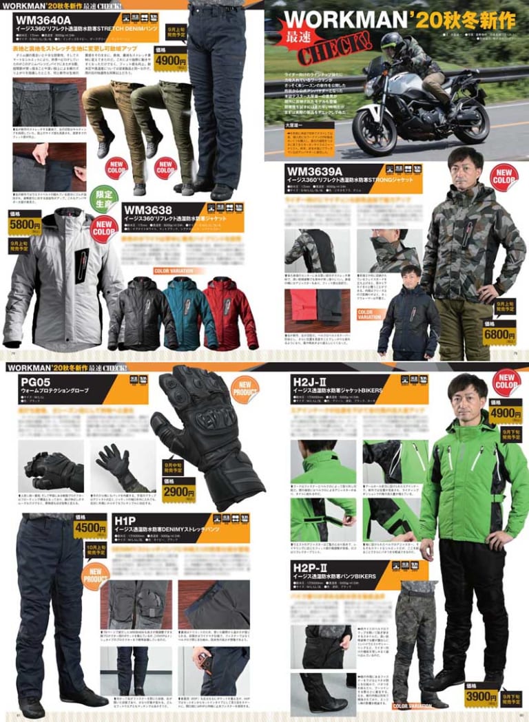 ヤングマシン2020年10月号|ヤングマシン2020年10月号8/24発売『4気筒スーパースポーツの熱叫!』ワークマン超速報、青春写真図鑑ほか