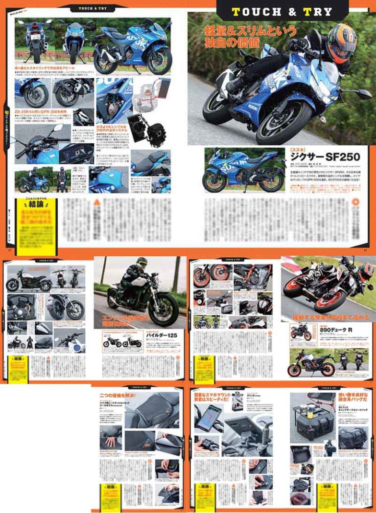 ヤングマシン2020年10月号|ヤングマシン2020年10月号8/24発売『4気筒スーパースポーツの熱叫!』ワークマン超速報、青春写真図鑑ほか