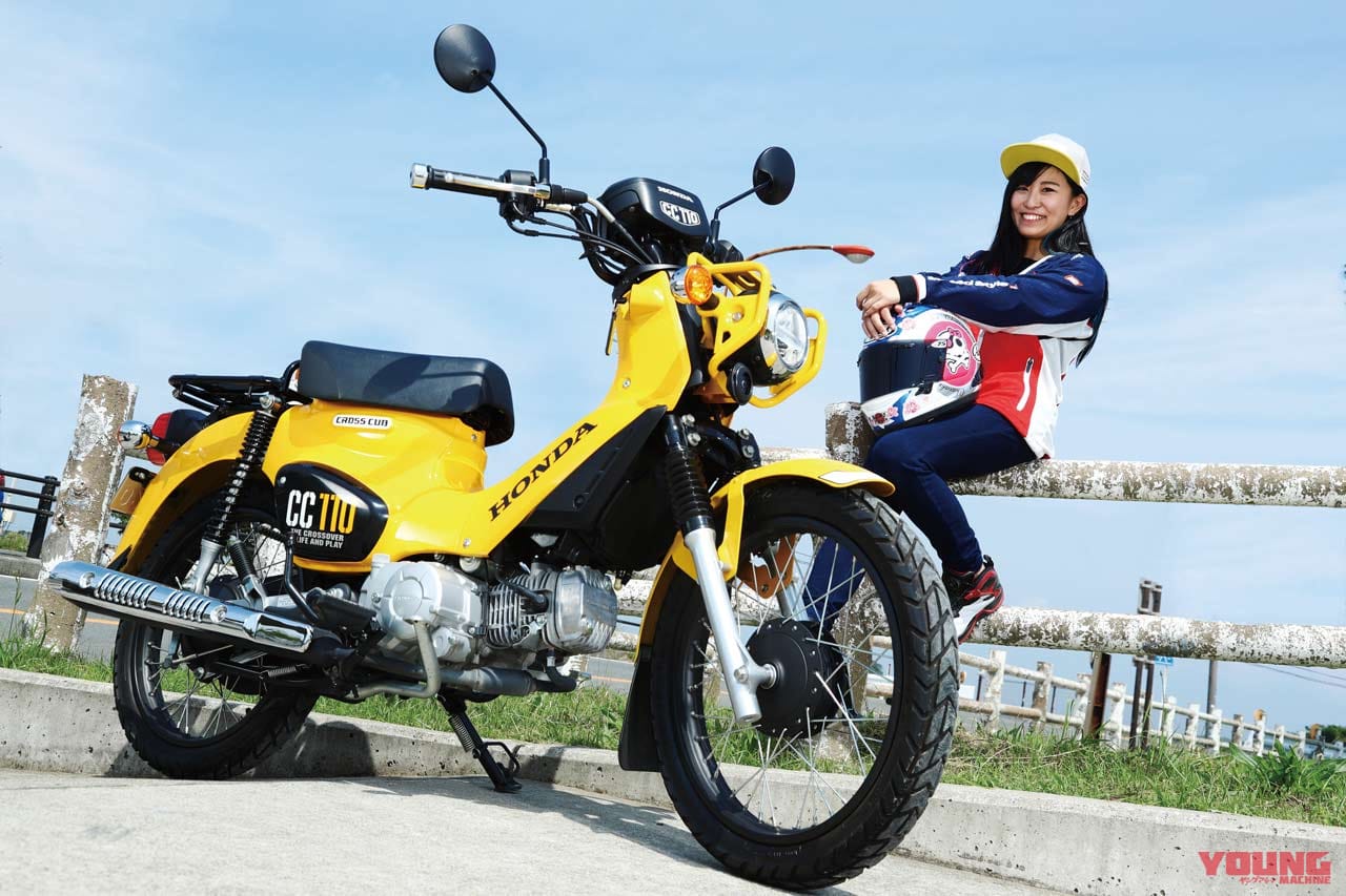 |岡崎静夏のホンダクロスカブ110試乗インプレ〈前編〉【遊び気分がアガるバイク】