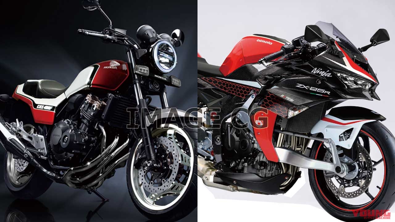 中型4気筒はホンダcbx400fとビモータ テージ25rが欲しい バイク近未来予想 Webヤングマシン 最新バイク情報