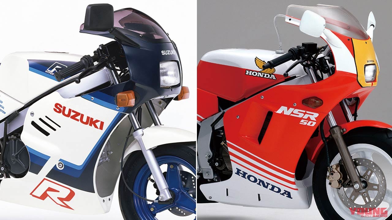 本気の原付ミニレプリカ 高騰中も今ならまだ探せる 80年代青春名車購入ガイド Webヤングマシン 最新バイク情報 本気の原付ミニレプリカ 高騰中も今ならまだ探せる 80年代青春名車購入ガイド Webヤングマシン 最新バイク情報