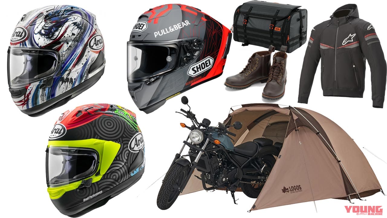 ヤンマシ的ホットアイテムピックアップ アライ Shoei Kabutoヘルメット他 Webヤングマシン 新車バイクニュース ヤンマシ的ホットアイテムピックアップ アライ Shoei Kabutoヘルメット他 Webヤングマシン 新車バイクニュース