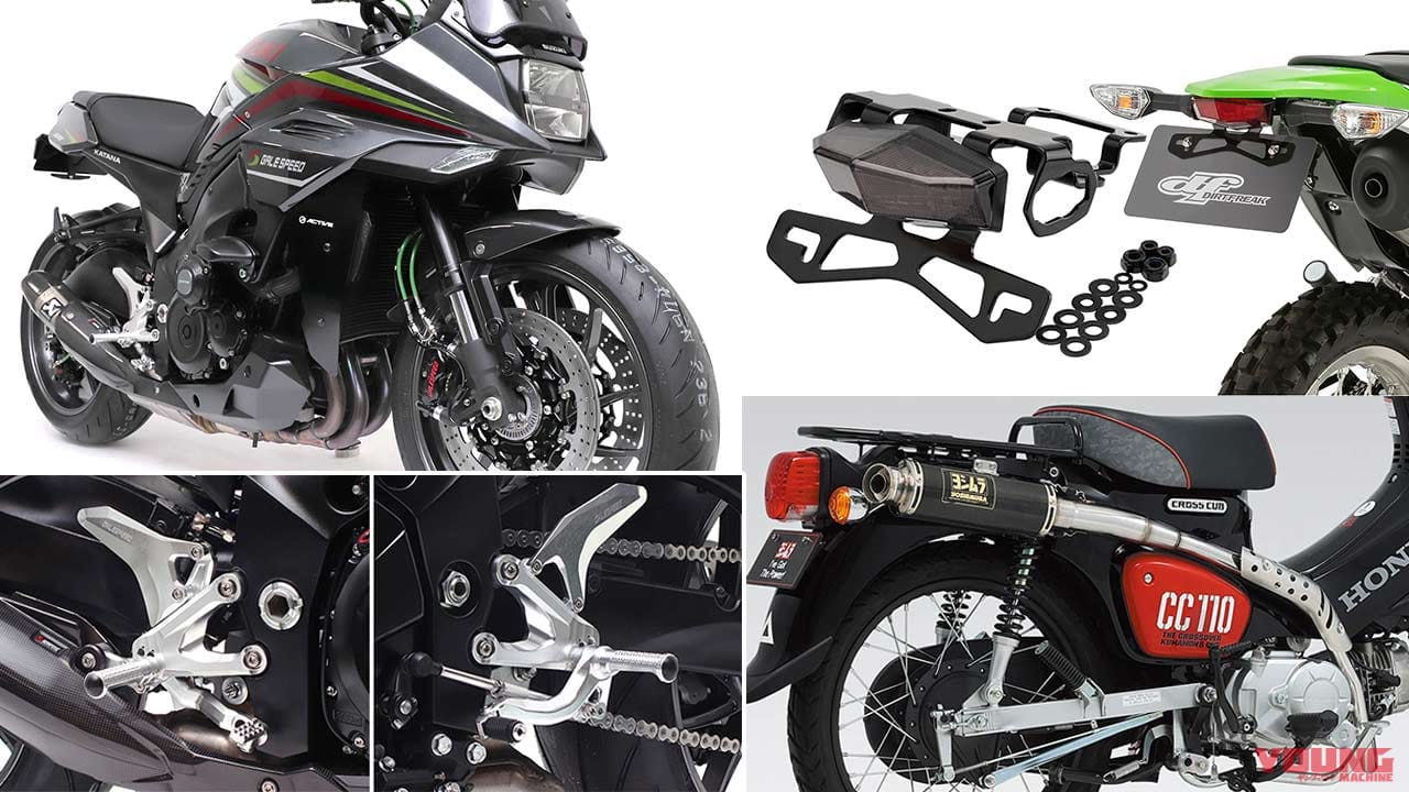 |’20年8月のおすすめカスタムパーツ×8選【テネレ700ヘッドライトプロテクター他】