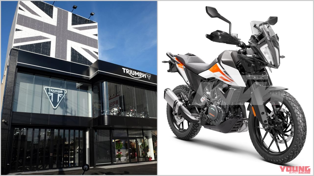 |新型コロナ禍でも海外バイクブランドの販売好調【トライアンフ、KTM等】