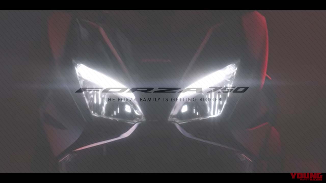 |【映像】ホンダが新型「フォルツァ750」を発売する! 欧州でティーザー開始、発表は10/14だ!