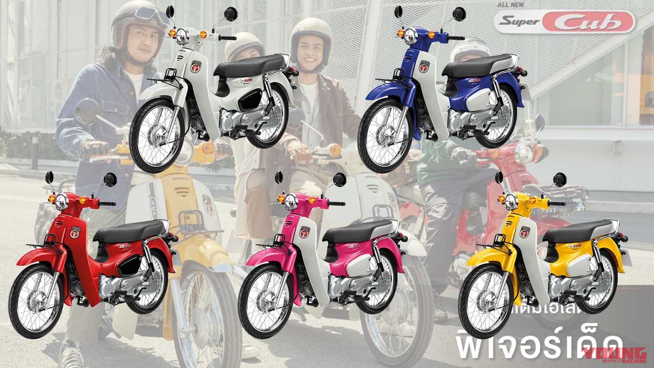 ホンダ スーパーカブ110 に新エンジン タイ発表の新型に謎のロングストロークエンジン搭載 Webヤングマシン 最新バイク情報 ホンダ スーパーカブ110 に新エンジン タイ発表の新型に謎のロングストロークエンジン搭載 Webヤングマシン 最新バイク情報