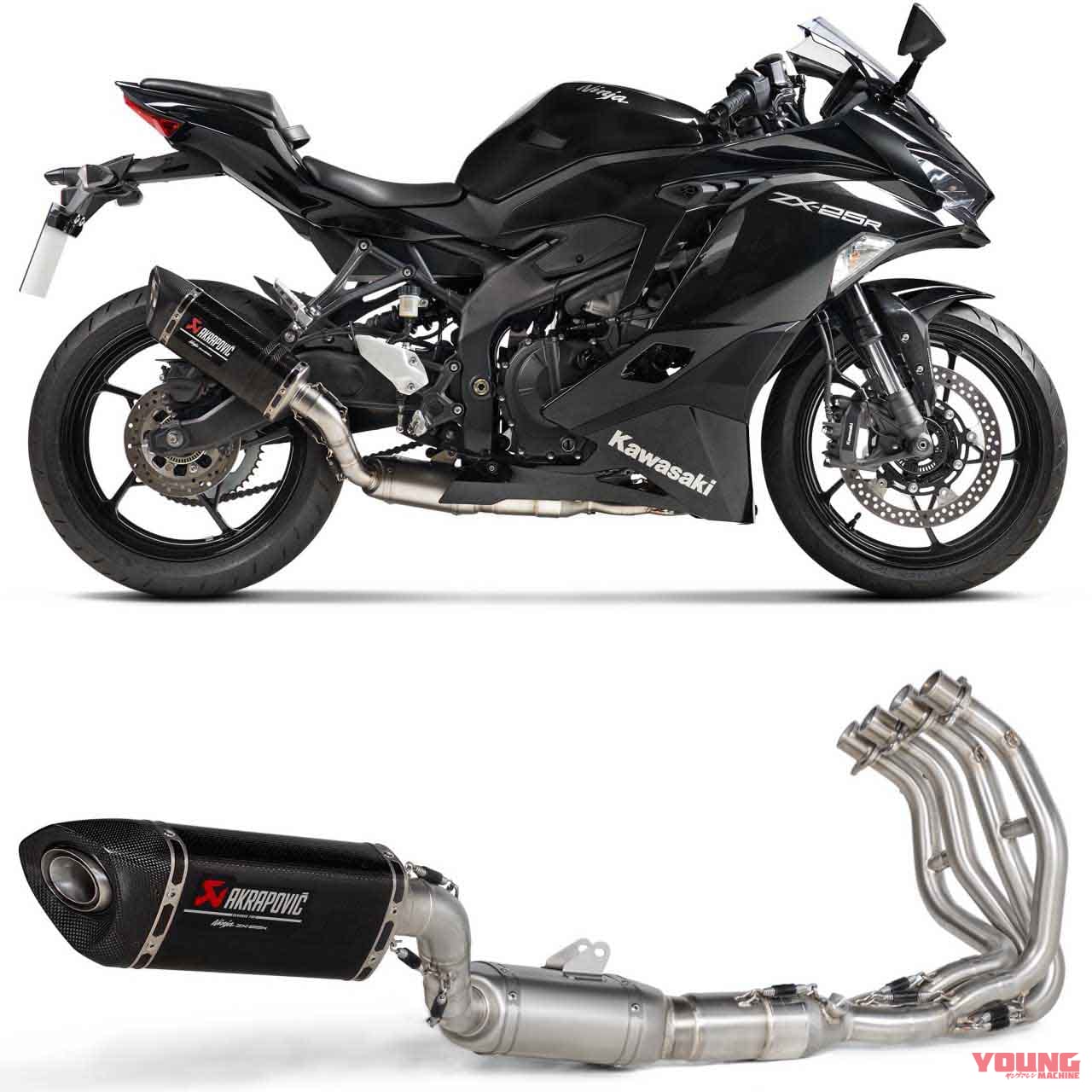 カワサキ×アクラポヴィッチ マフラー|カワサキ「ニンジャZX-25R」用アクラポヴィッチマフラー×2種&BEETナサート管が登場!