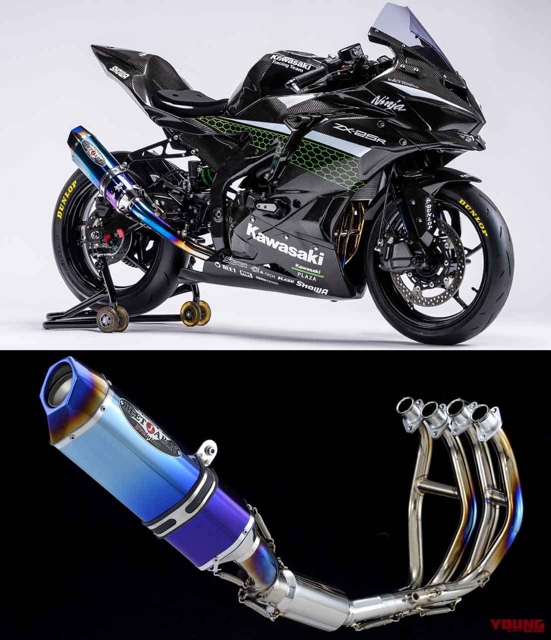 |カワサキ「ニンジャZX-25R」用アクラポヴィッチマフラー×2種&BEETナサート管が登場!