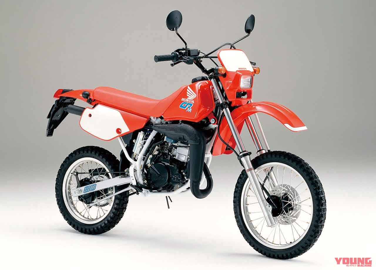 ホンダ CRM80|愛と青春のオフロードバイクを振り返る【原付二種・黄色ナンバー×厳選5台】