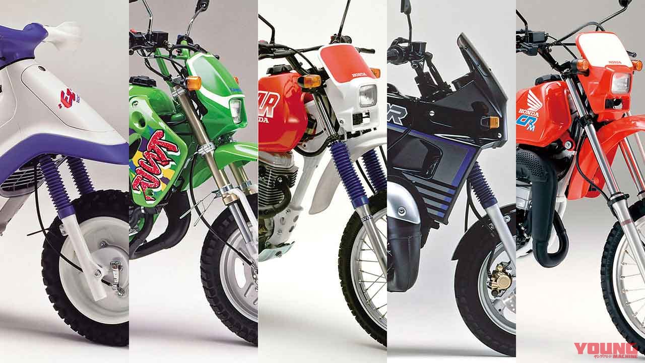 愛と青春のオフロードバイクを振り返る