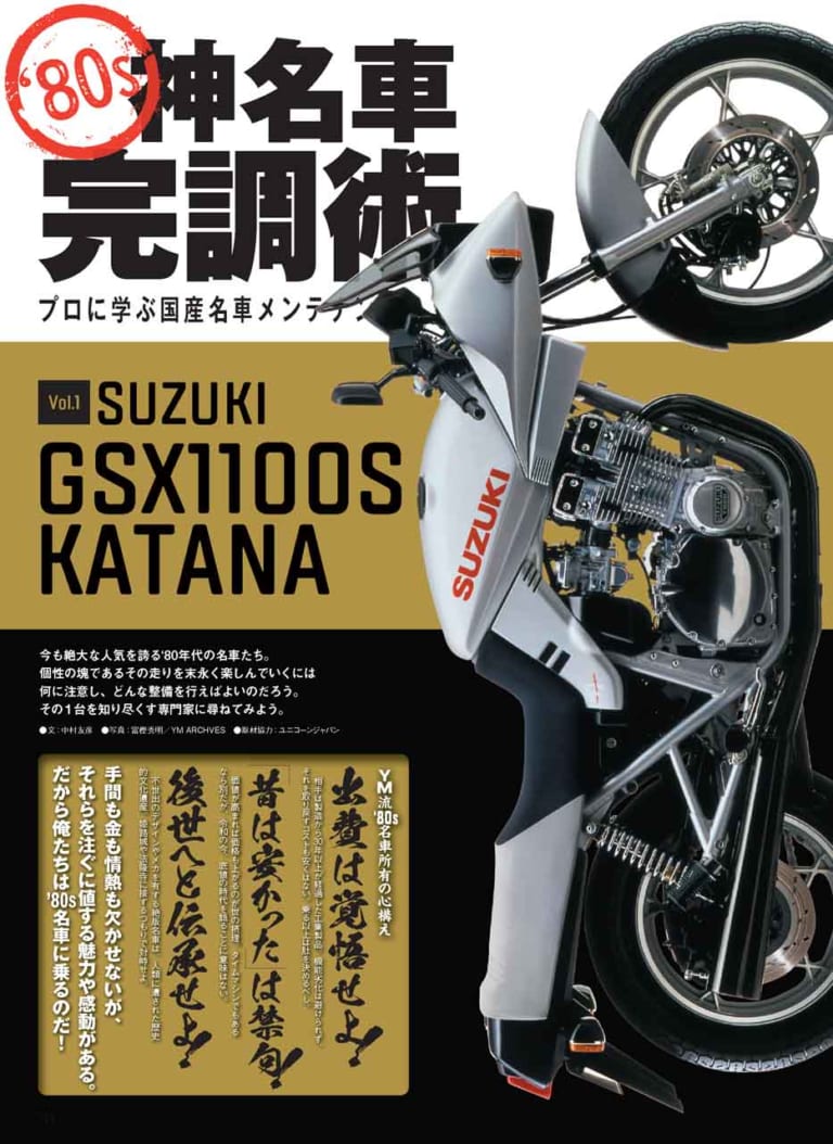 ヤングマシン2020年11月号|ヤングマシン2020年11月号 9/24発売『ZX-25R対ライバル実測決戦』&あの車種が絶版に?!【大予想】