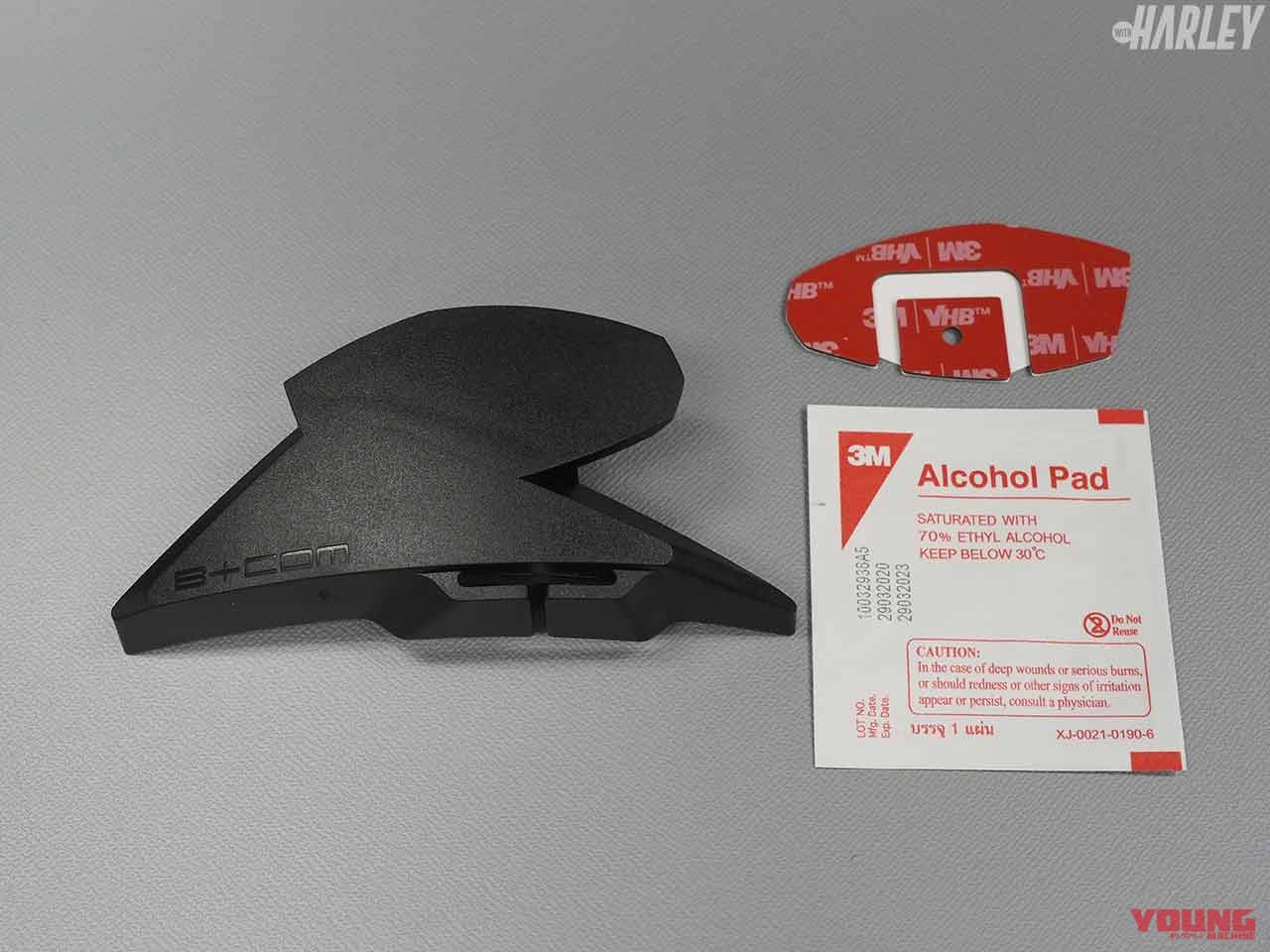 B+COM ヘルメットアタッチメント SHOEI用|バイク用インカム「B+COM」最新情報【SHOEI用アタッチメント|プログラム更新】