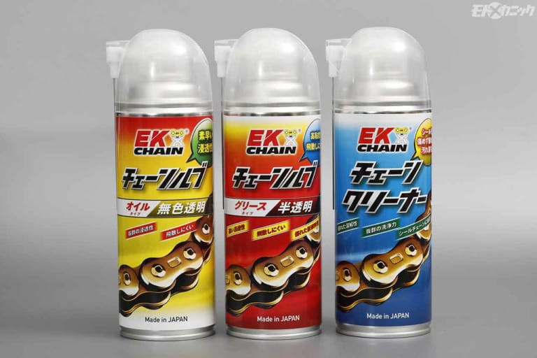 EKチェーンクリーナー&チェーンルブ|EKブランドの新チェーンクリーナー&チェーンルブでシールチェーンの定期メンテナンスを