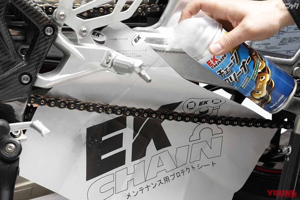 |EKブランドの新チェーンクリーナー&チェーンルブでシールチェーンの定期メンテナンスを