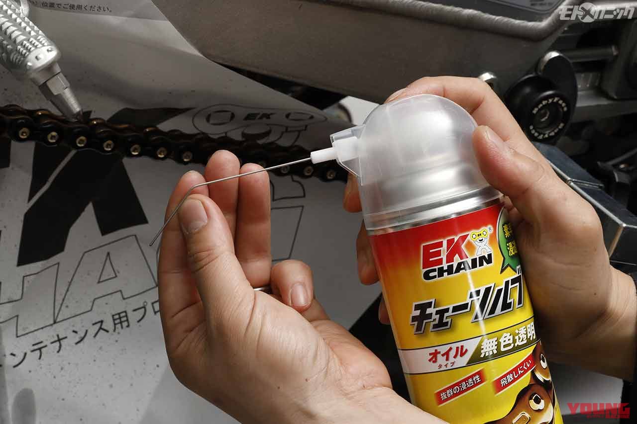 |EKブランドの新チェーンクリーナー&チェーンルブでシールチェーンの定期メンテナンスを