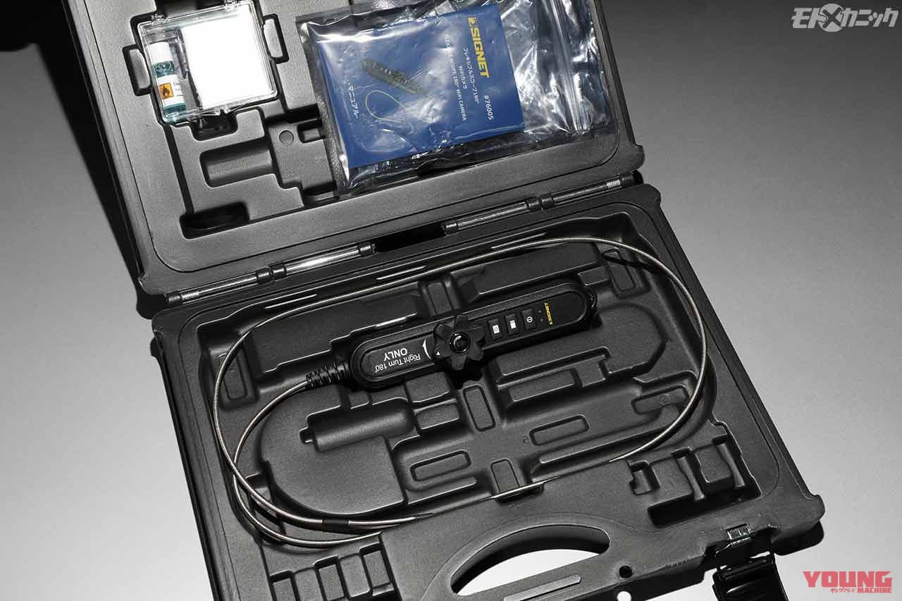 |180°ターン自在なバイクメンテ用超小型カメラ〈10万円台の画期的価格|シグネット〉