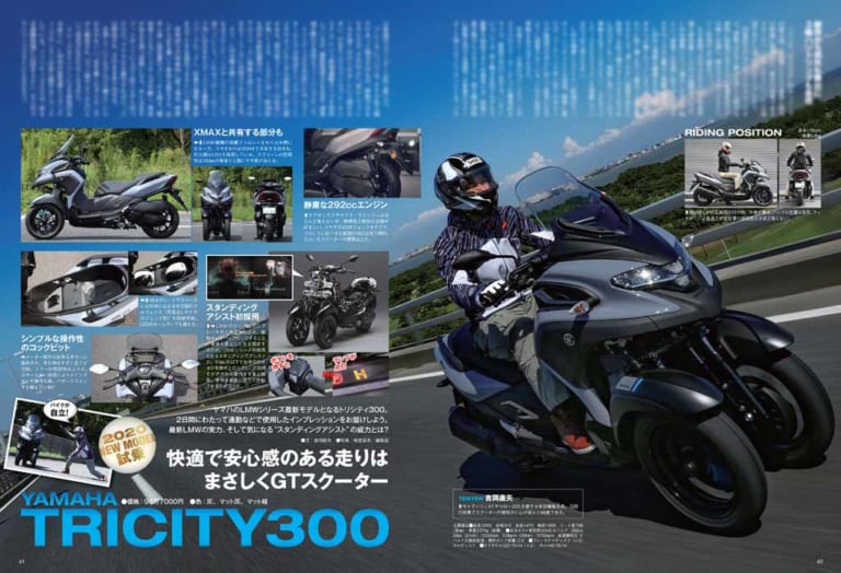 ヤングマシン2020年11月号|ヤングマシン2020年11月号 9/24発売『ZX-25R対ライバル実測決戦』&あの車種が絶版に?!【大予想】