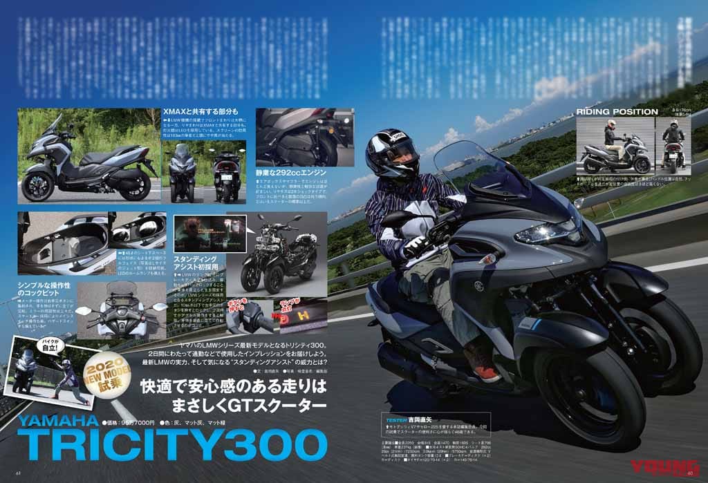 ヤングマシン2020年11月号|ヤングマシン2020年11月号 9/24発売『ZX-25R対ライバル実測決戦』&あの車種が絶版に?!【大予想】