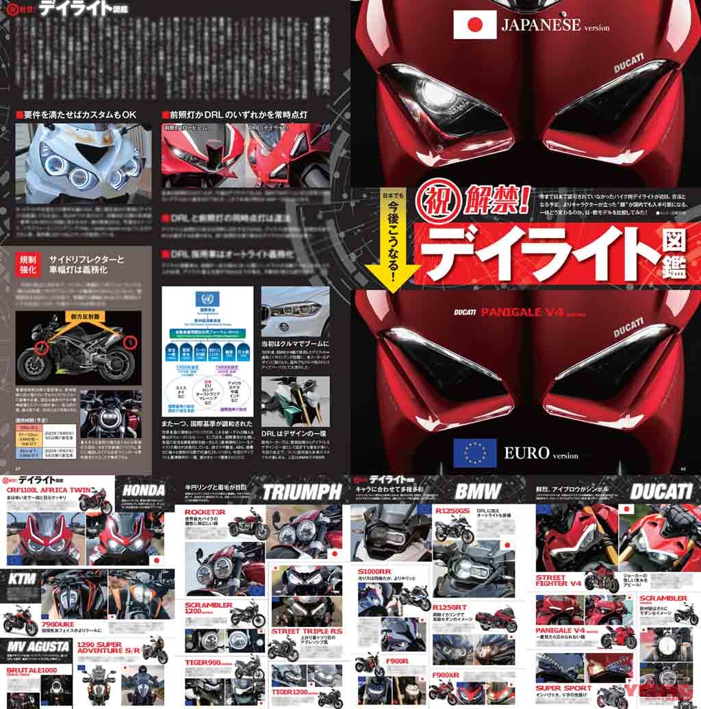 ヤングマシン2020年11月号|ヤングマシン2020年11月号 9/24発売『ZX-25R対ライバル実測決戦』&あの車種が絶版に?!【大予想】