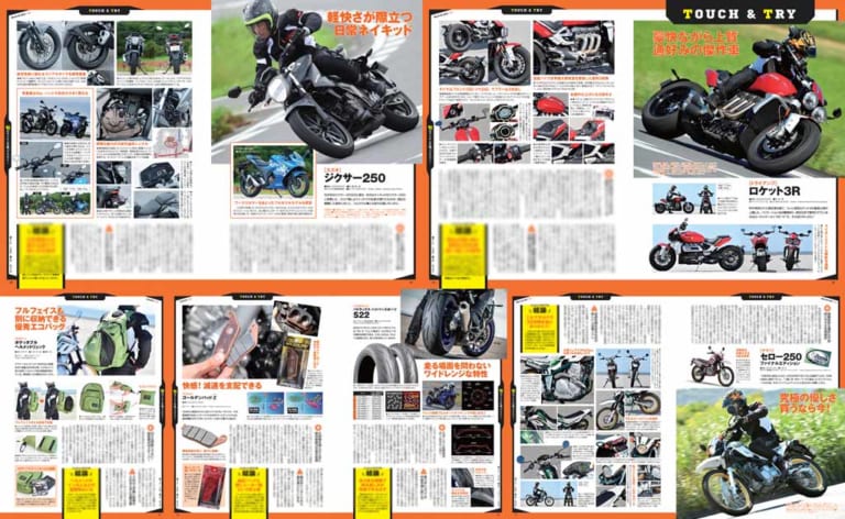 ヤングマシン2020年11月号|ヤングマシン2020年11月号 9/24発売『ZX-25R対ライバル実測決戦』&あの車種が絶版に?!【大予想】