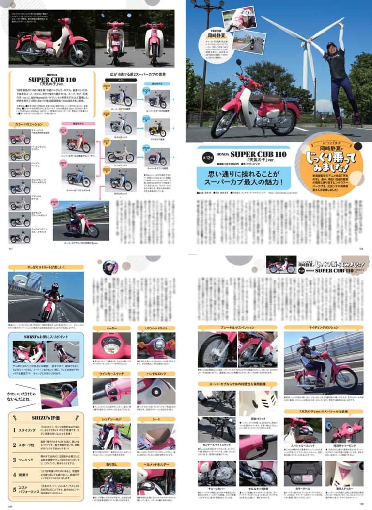 ヤングマシン2020年11月号|ヤングマシン2020年11月号 9/24発売『ZX-25R対ライバル実測決戦』&あの車種が絶版に?!【大予想】