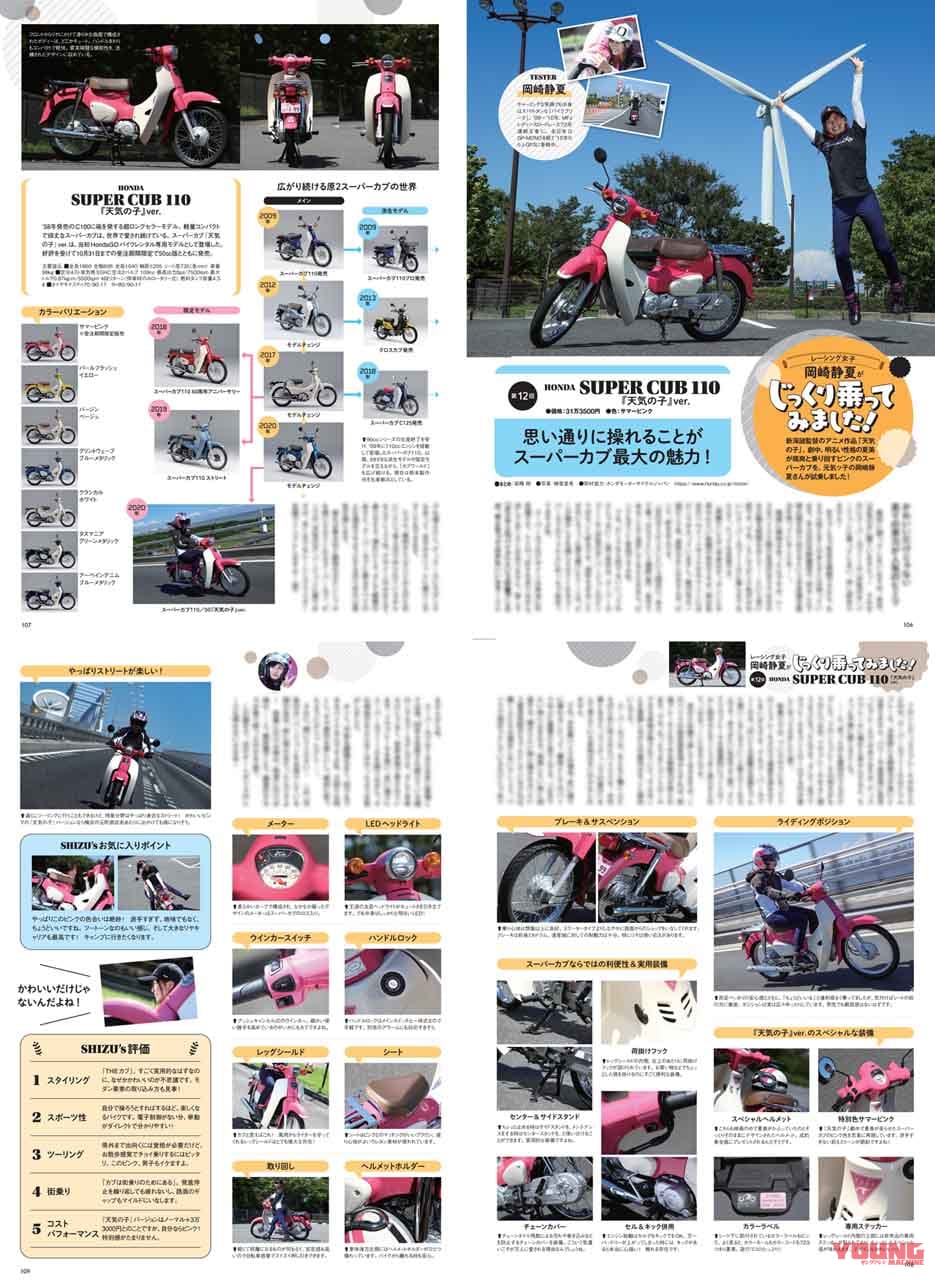 ヤングマシン2020年11月号|ヤングマシン2020年11月号 9/24発売『ZX-25R対ライバル実測決戦』&あの車種が絶版に?!【大予想】