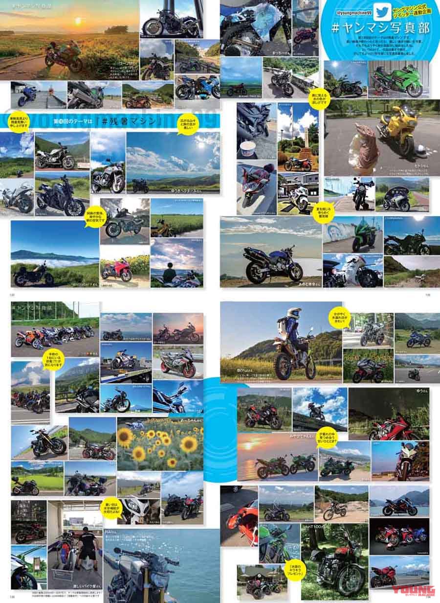 ヤングマシン2020年11月号|ヤングマシン2020年11月号 9/24発売『ZX-25R対ライバル実測決戦』&あの車種が絶版に?!【大予想】