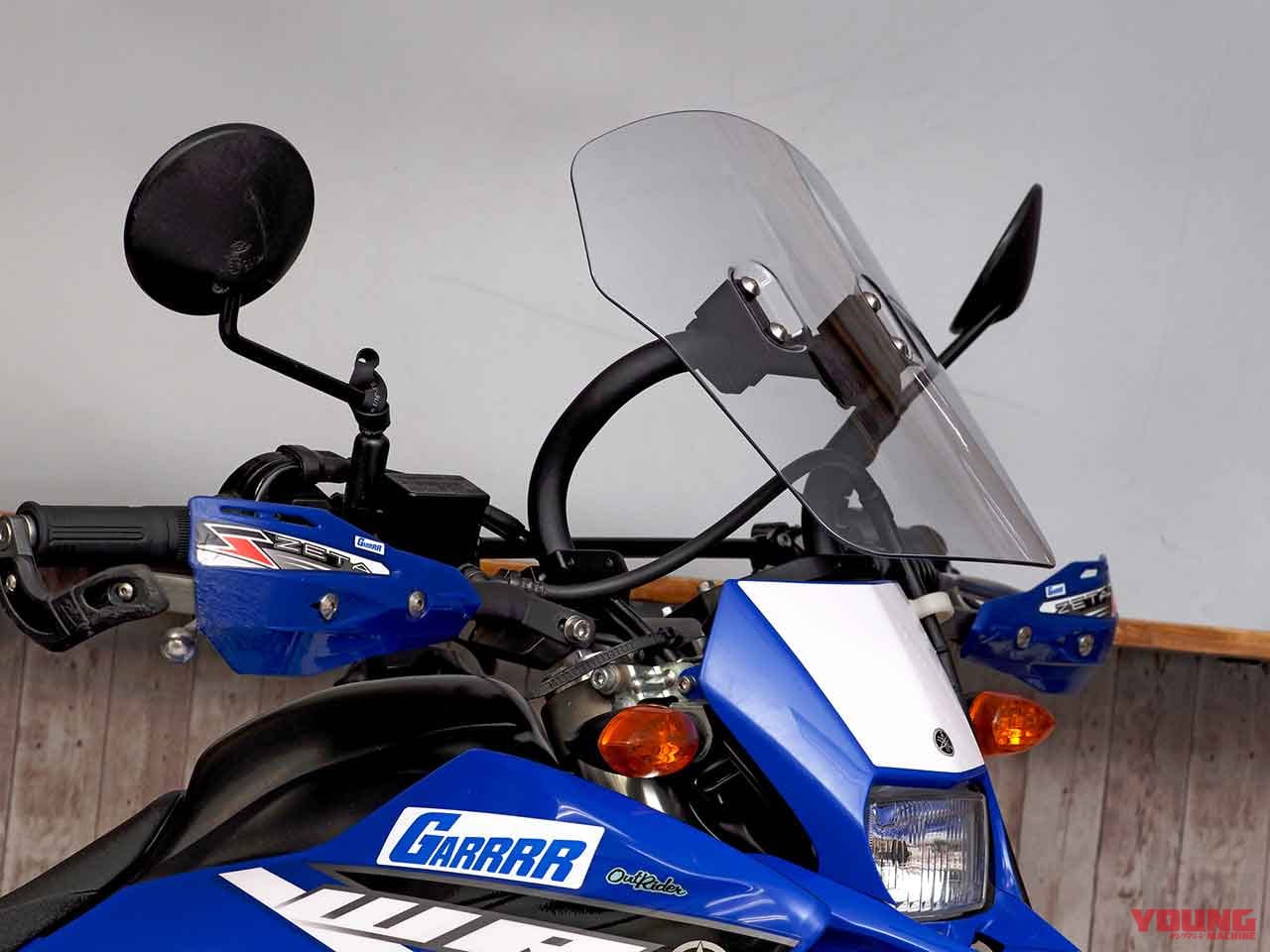 |風や雨から身もスマホも守ってくれるスクリーン〈ZETAアドベンチャーウィンドシールド〉