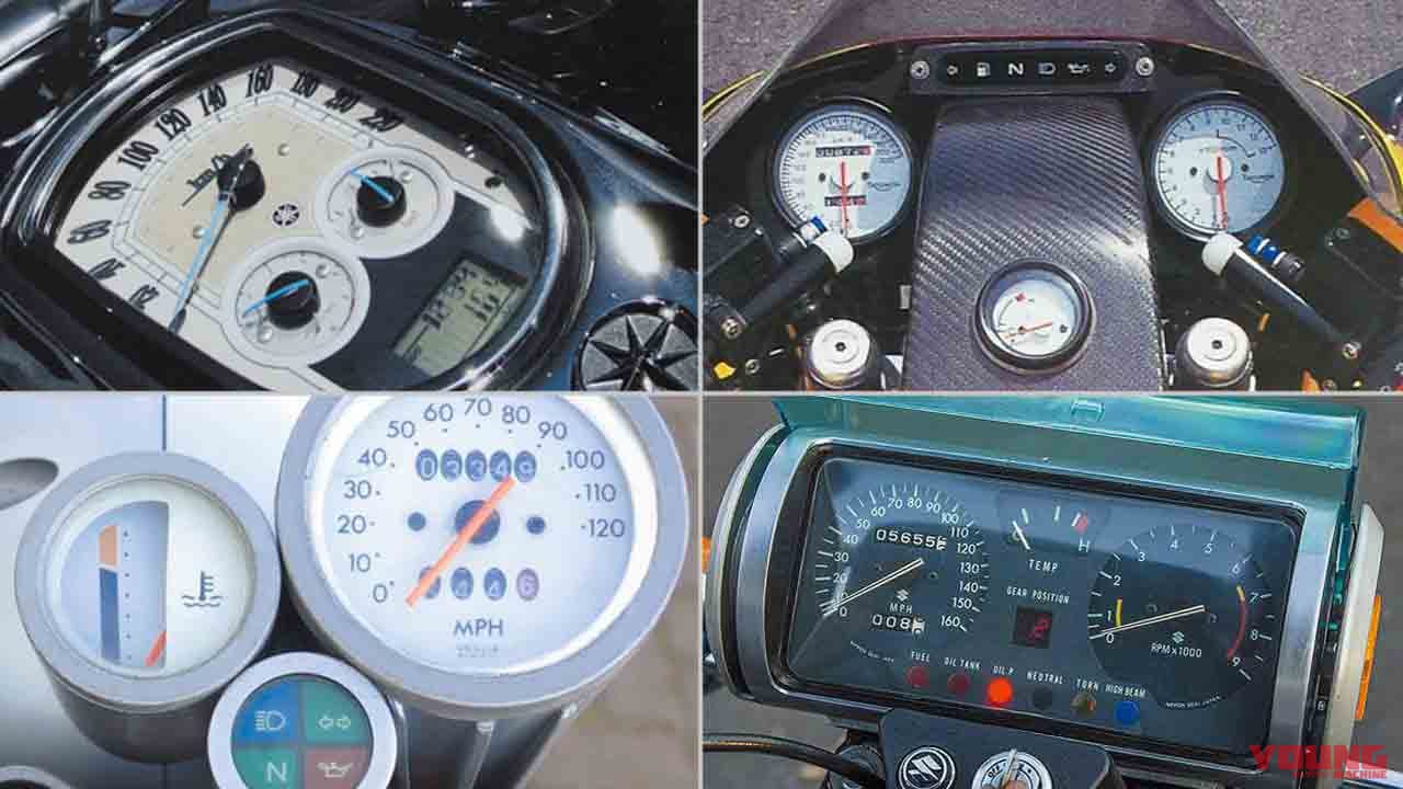 独断と偏見で選んだ カッコいいメーター ベストテン 唯一無二の独自インターフェイス Webヤングマシン 最新バイク情報 独断と偏見で選んだ カッコいいメーター ベストテン 唯一無二の独自インターフェイス Webヤングマシン 最新バイク情報