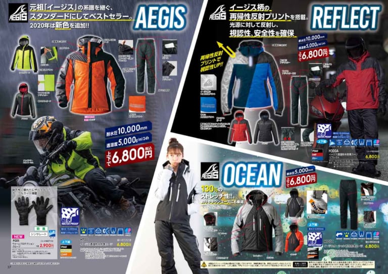 ワークマン2020秋冬カタログ|ワークマンが2020秋冬カタログ発表、バイク用に使えそうなのは?【電熱ベスト&パンツも登場】