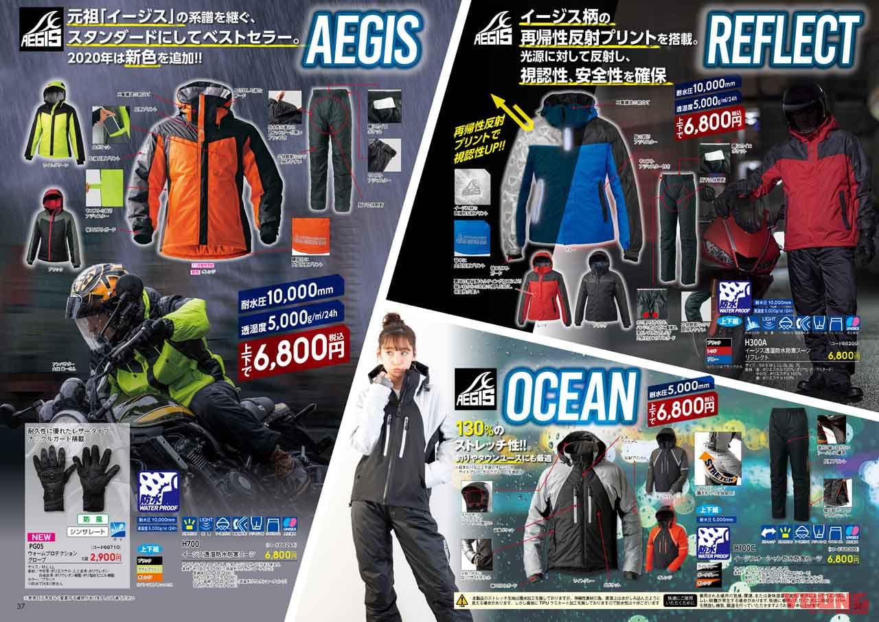 ワークマン2020秋冬カタログ|ワークマンが2020秋冬カタログ発表、バイク用に使えそうなのは?【電熱ベスト&パンツも登場】