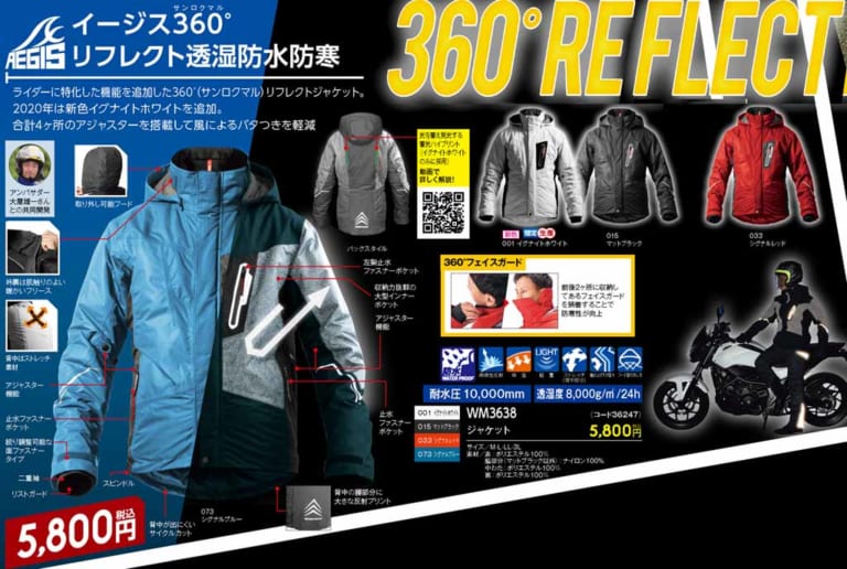 ワークマン2020秋冬カタログ|ワークマンが2020秋冬カタログ発表、バイク用に使えそうなのは?【電熱ベスト&パンツも登場】