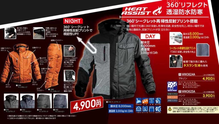ワークマン2020秋冬カタログ|ワークマンが2020秋冬カタログ発表、バイク用に使えそうなのは?【電熱ベスト&パンツも登場】