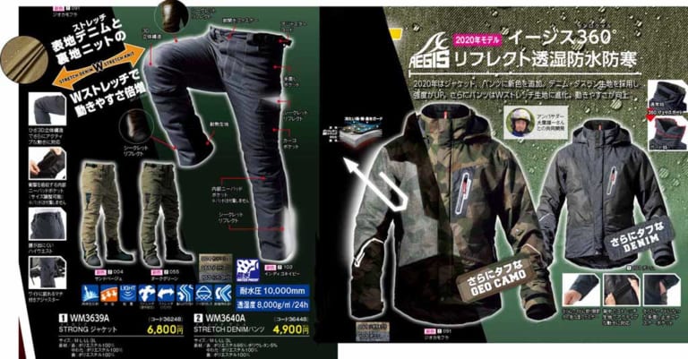 ワークマン2020秋冬カタログ|ワークマンが2020秋冬カタログ発表、バイク用に使えそうなのは?【電熱ベスト&パンツも登場】
