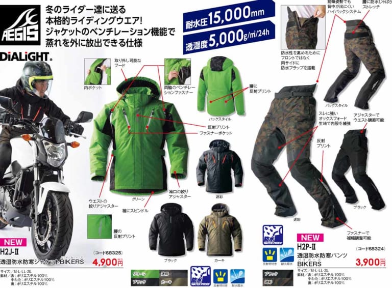 ワークマン2020秋冬カタログ|ワークマンが2020秋冬カタログ発表、バイク用に使えそうなのは?【電熱ベスト&パンツも登場】