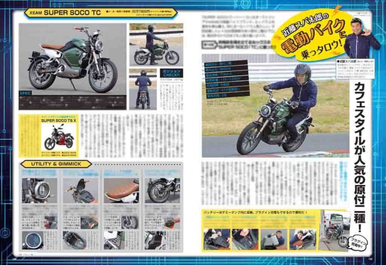 ヤングマシン2020年11月号|ヤングマシン2020年11月号 9/24発売『ZX-25R対ライバル実測決戦』&あの車種が絶版に?!【大予想】