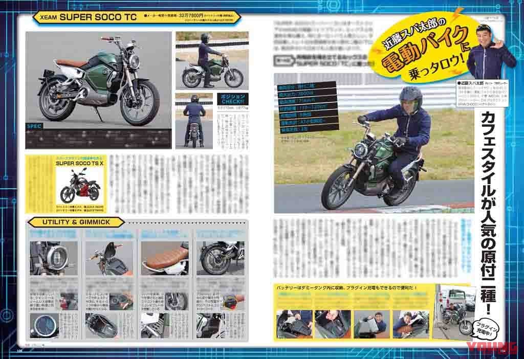 ヤングマシン2020年11月号|ヤングマシン2020年11月号 9/24発売『ZX-25R対ライバル実測決戦』&あの車種が絶版に?!【大予想】