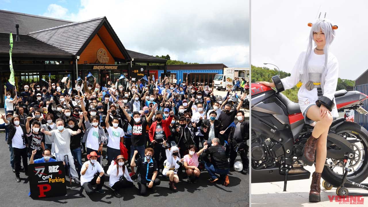 |“KATANA MAMIRE 2020″イベントレポート【新も旧もカタナにまみれろ!】