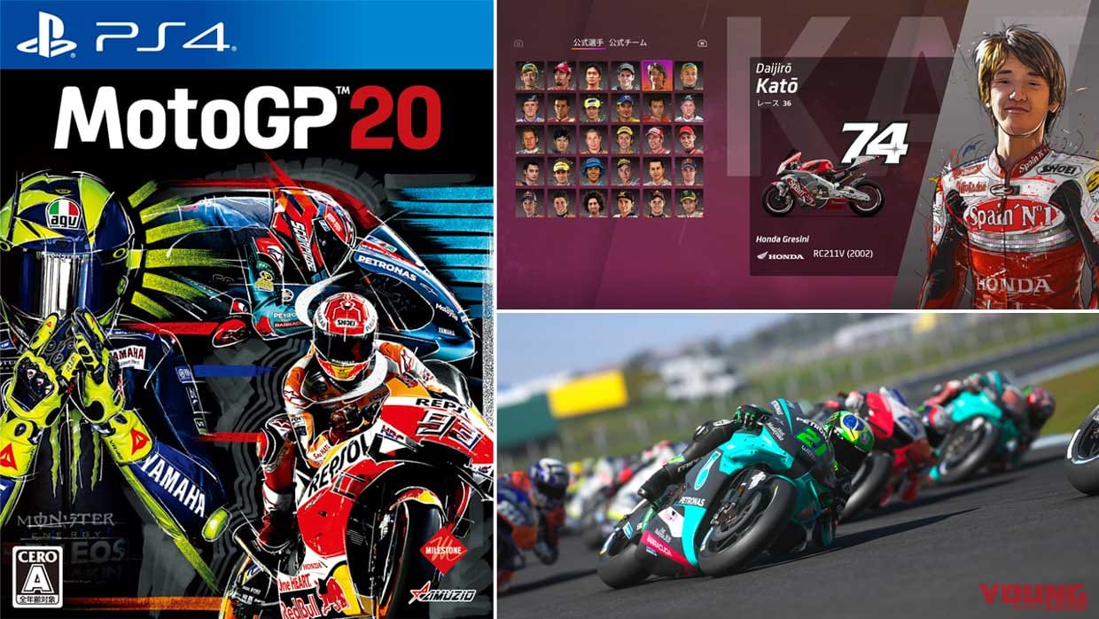 ヤングマシン11月号読者限定プレゼント Ps4ゲーム Motogp Webヤングマシン 最新バイク情報 ヤングマシン11月号読者限定プレゼント Ps4ゲーム Motogp Webヤングマシン 最新バイク情報