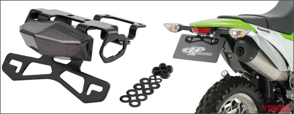 DRC|KLX230 モトレッド エッジホルダー|’20年8月のおすすめカスタムパーツ×8選【テネレ700ヘッドライトプロテクター他】